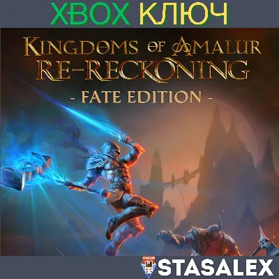 KINGDOMS OF AMALUR: RE-RECKONING FATE EDITION XBOX KEY - irongamers.ru