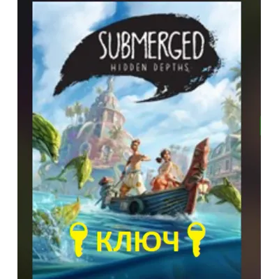 Submerged: Hidden Depths КЛЮЧ XBOX ONE SERIES X|S +ПК