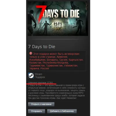 7 Days to Die 2-Pack STEAM Gift - RU/CIS - irongamers.ru