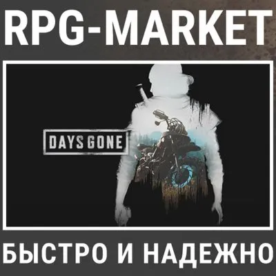 DAYS GONE (STEAM/RU) ОФИЦИАЛЬНО + ПОДАРОК - irongamers.ru