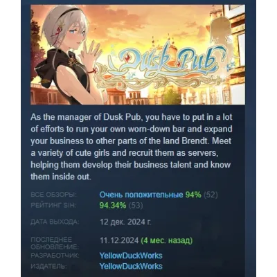 Dusk Pub: Censored Edition АВТОДОСТАВКА STEAM GLOBAL МГНОВЕННО ЛИЦЕНЗИЯ - irongamers.ru