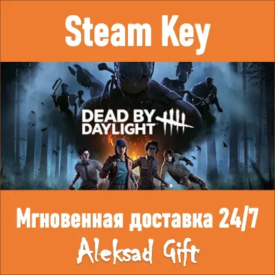 Dead by Daylight (Steam key) REGION FREE/GLOBAL + - irongamers.ru