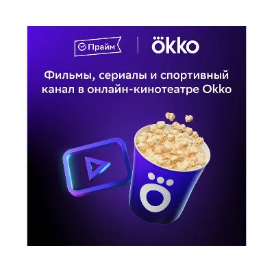 СБЕР ПРАЙМ 24 МЕС + ОНЛАЙН КИНОТЕАТР 24 МЕС СБЕРПРАЙМ - irongamers.ru