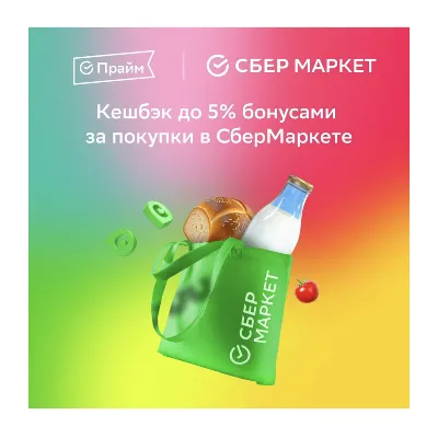 СБЕР ПРАЙМ 24 МЕС + ОНЛАЙН КИНОТЕАТР 24 МЕС СБЕРПРАЙМ - irongamers.ru