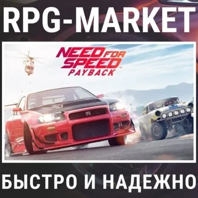 NEED FOR SPEED PAYBACK (EA APP/ВСЕ СТРАНЫ) + ПОДАРОК - irongamers.ru