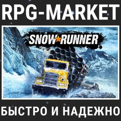 SNOWRUNNER (STEAM/БЕЗ РФ, УКР, РБ) 0% КАРТОЙ + ПОДАРОК - irongamers.ru