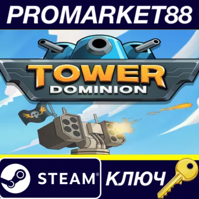 ⭐ Tower Dominion Steam КЛЮЧ GLOBAL (NO TR) - irongamers.ru