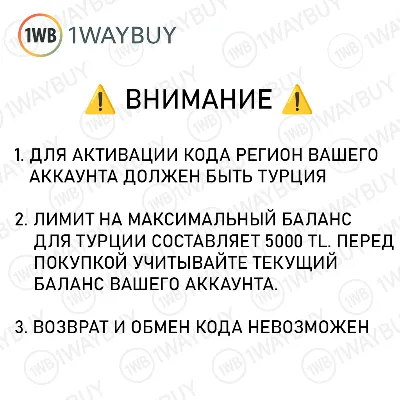 ТУРЦИЯ PlayStation Netwoк 500 TRY Подарочная карта код - irongamers.ru