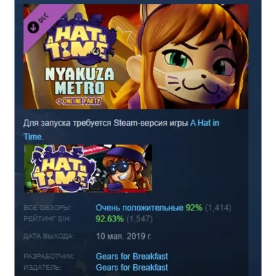 A Hat in Time Nyakuza Metro +Online Party АВТОДОСТАВКА STEAM РОССИЯ - irongamers.ru