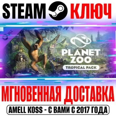 Planet Zoo: Tropical Pack Steam Ключ РФ+Мир +Бонус - irongamers.ru