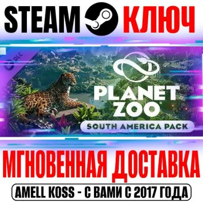 Planet Zoo: South America Pack Steam Ключ РФ+Мир +Бонус - irongamers.ru