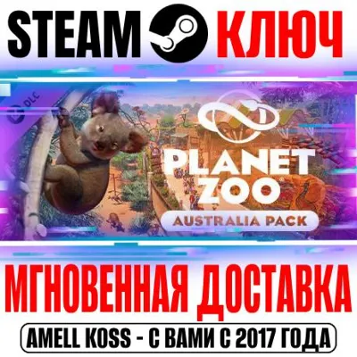 Planet Zoo: Australia Pack Steam Ключ РФ+Мир +Бонус - irongamers.ru