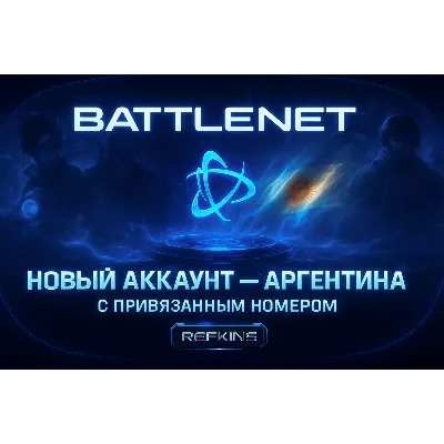 НОВЫЙ АККАУНТ Battle.net С НОМЕРОМ WARZONE OVERWATCH 2 - irongamers.ru