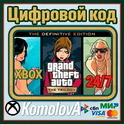 GRAND THEFT AUTO: THE TRILOGY – 3 ИГРЫ XBOX ONE / XBOX SERIES X|S КЛЮЧ + - irongamers.ru