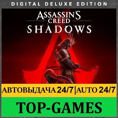 Assassin’s Creed Shadows Deluxe + Claws of Awaji | АВТОВЫДАЧА 24/7 - irongamers.ru