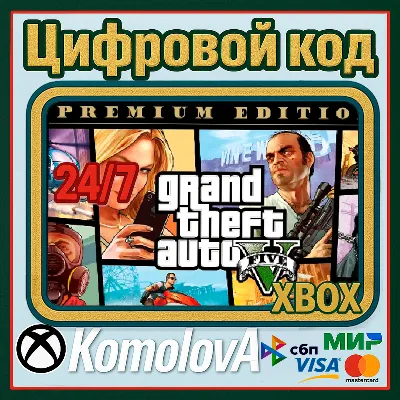 Grand Theft Auto V Premium Edition XBOX ONE / XBOX SERIES X|S КЛЮЧ + - irongamers.ru