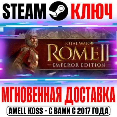 Total War: Rome II Emperor Edition Steam Ключ РФ+Мир - irongamers.ru