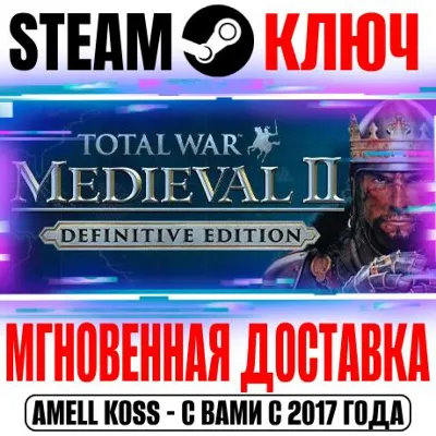 Total War: Medieval II Definitive Edition (+DLC) Steam - irongamers.ru