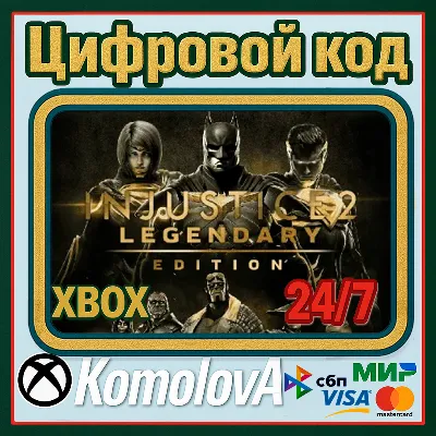 Injustice 2 Legendary Edition XBOX КЛЮЧ + GIFT - irongamers.ru