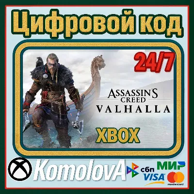 Assassin&acute;s Creed Вальгалла XBOX ONE / XBOX SERIES X|S КЛЮЧ - irongamers.ru