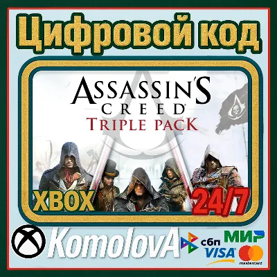 Assassin&acute;s Creed Triple Pack (3 ИГРЫ) XBOX КЛЮЧ + - irongamers.ru