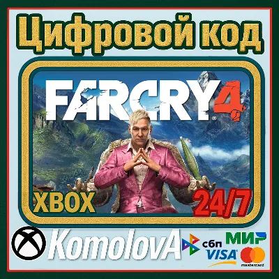 Far Cry 4 XBOX ONE / XBOX SERIES X|S КЛЮЧ - irongamers.ru