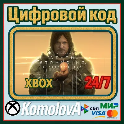 DEATH STRANDING DIRECTOR&acute;S CUT XBOX SERIES X|S + PC КЛЮЧ - irongamers.ru