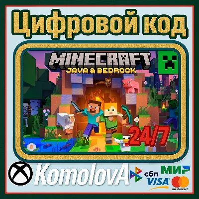 ВЕСЬ МИР Minecraft: Java & Bedrock для ПК + DELUXE КЛЮЧ - irongamers.ru