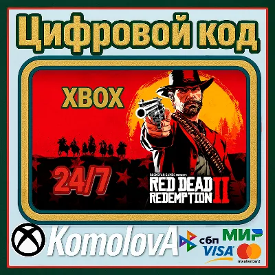Red Dead Redemption 2 XBOX КЛЮЧ + GIFT - irongamers.ru