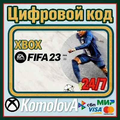 ВЕСЬ МИР FIFA 23 Standard Edition Xbox One КЛЮЧ - irongamers.ru