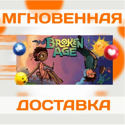 BROKEN AGE \ STEAM \ ВЕСЬ МИР \ КЛЮЧ - irongamers.ru
