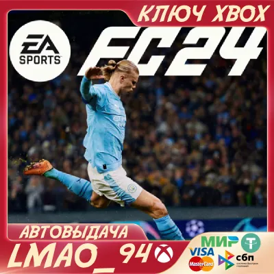 EA SPORTS FC 24 STANDARD XBOX КЛЮЧ - irongamers.ru