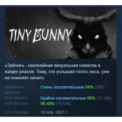 TINY BUNNY АВТОДОСТАВКА STEAM GLOBAL МГНОВЕННО ЛИЦЕНЗИЯ - irongamers.ru