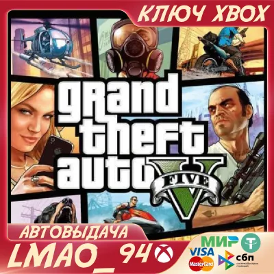 GRAND THEFT AUTO V 2022 XBOX ONE|SERIES XS КЛЮЧ - irongamers.ru