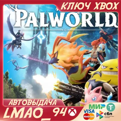 Palworld (Game Preview) XBOX ONE|SERIES XS|PC КЛЮЧ - irongamers.ru