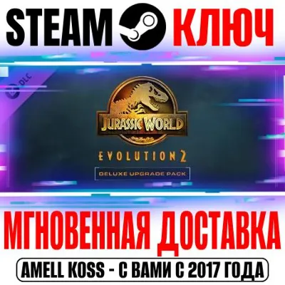 Jurassic World Evolution 2: Deluxe Upgrade Pack Steam - irongamers.ru