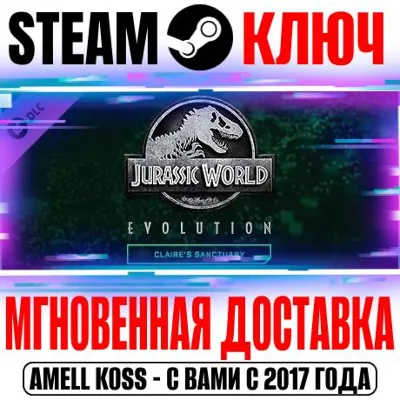 Jurassic World Evolution: Claire&acute;s Sanctuary Steam Ключ - irongamers.ru