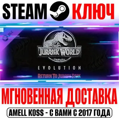 Jurassic World Evolution: Return To Jurassic Park Steam - irongamers.ru