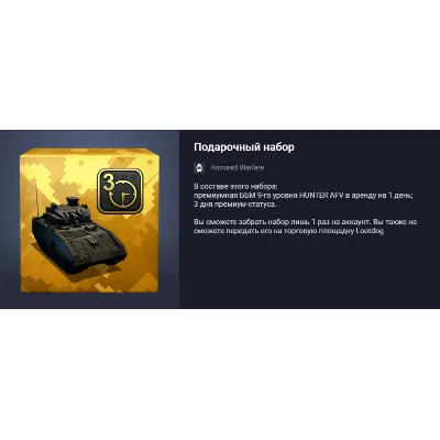 Подарочный набор (2) - irongamers.ru