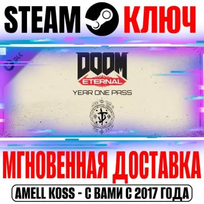 DOOM Eternal Year One Pass Steam Ключ РФ+Мир DLC +Бонус - irongamers.ru