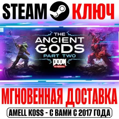 DOOM Eternal: The Ancient Gods Part Two (Часть 2) Steam - irongamers.ru