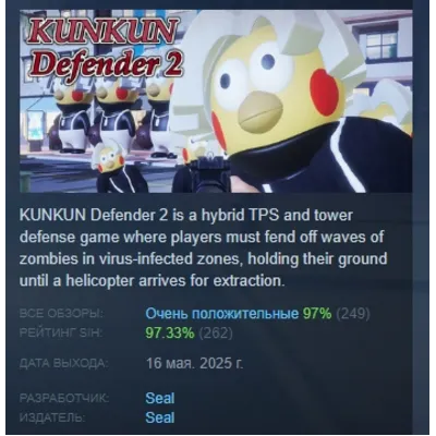 KUNKUN Defender 2 АВТОДОСТАВКА STEAM GLOBAL МГНОВЕННО ЛИЦЕНЗИЯ - irongamers.ru