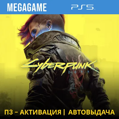 Cyberpunk 2077 (PS5/RUS) П3-Активация