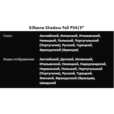 Call of Duty Infinite LE + Killzone + Battlefield 4+5DLC PS4|PS5 П2 Аренда от 10 дней - irongamers.ru