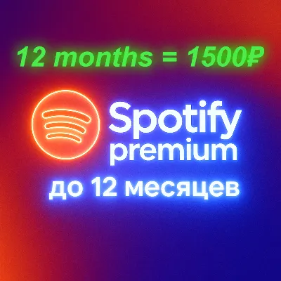 SPOTIFY PREMIUM 2/3 МЕСЯЦА ИНДИВИДУАЛЬНЫЙ ЛЮБОЙ А - irongamers.ru