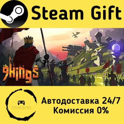 9 Kings Steam Gift Россия мгновенно - irongamers.ru