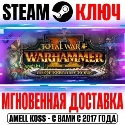 Total War Warhammer II The Queen & The Crone Steam Key - irongamers.ru