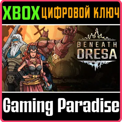 BENEATH ORESA XBOX КЛЮЧ/КОД - irongamers.ru
