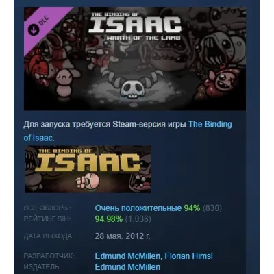 Binding of Isaac Wrath of the Lamb DLC АВТОДОСТАВКА STEAM РОССИЯ - irongamers.ru