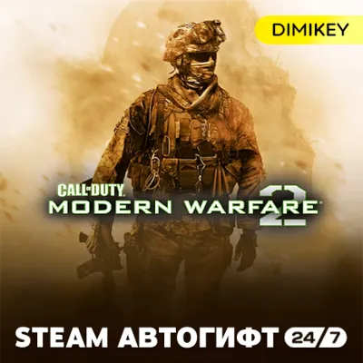 Call of Duty Modern Warfare (2009) Автогифт RU/UA/CIS - irongamers.ru